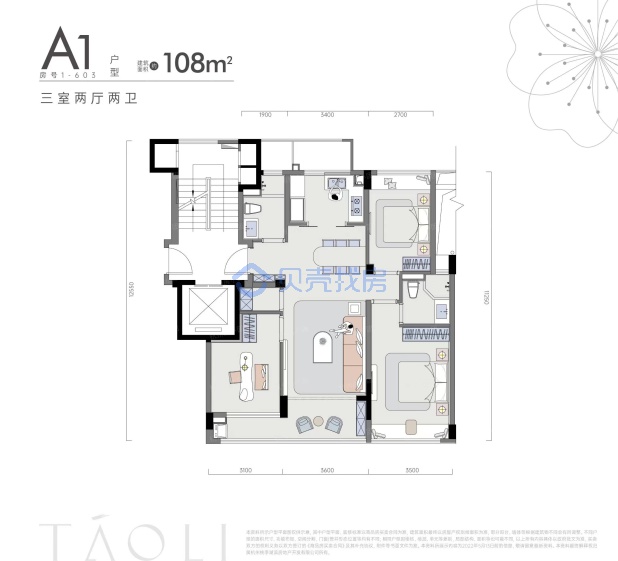 居室：3室2厅2卫 建面：108m²