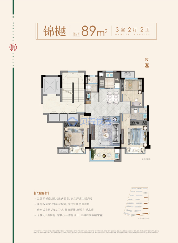 居室：3室2厅2卫 建面：89m²