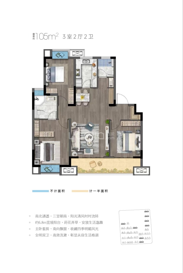 居室：3室2厅2卫 建面：105m²