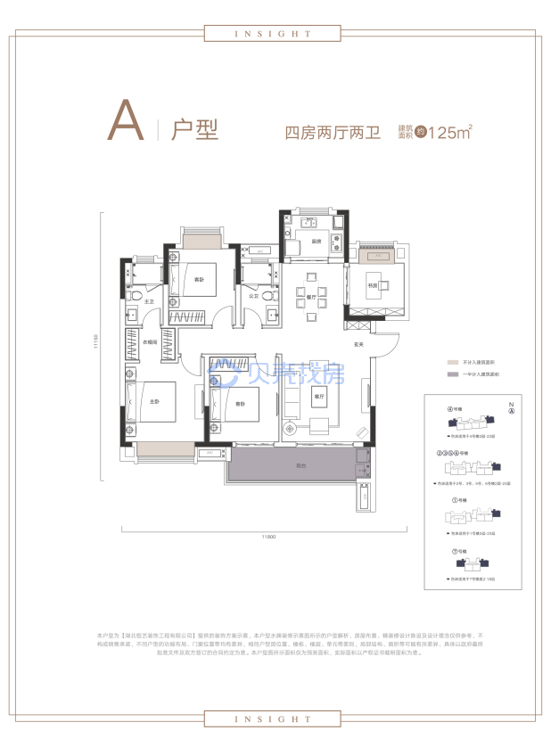 居室：4室2厅2卫 建面：125m²