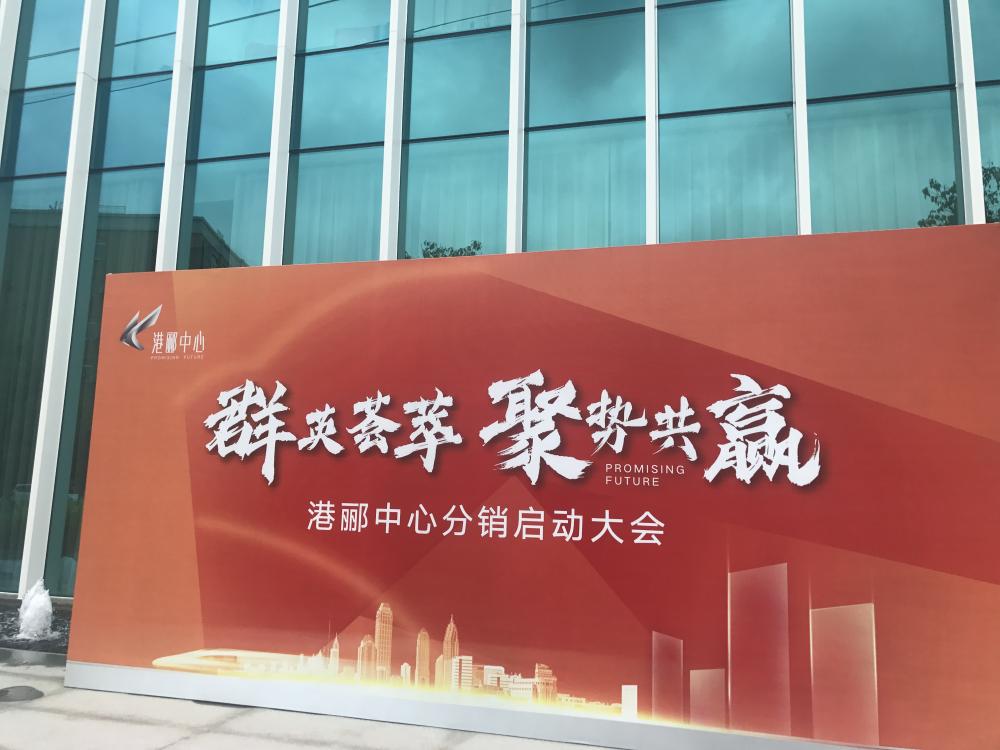 【杭州市港郦中心楼盘】房价,户型,开盘时间详情 项目现场