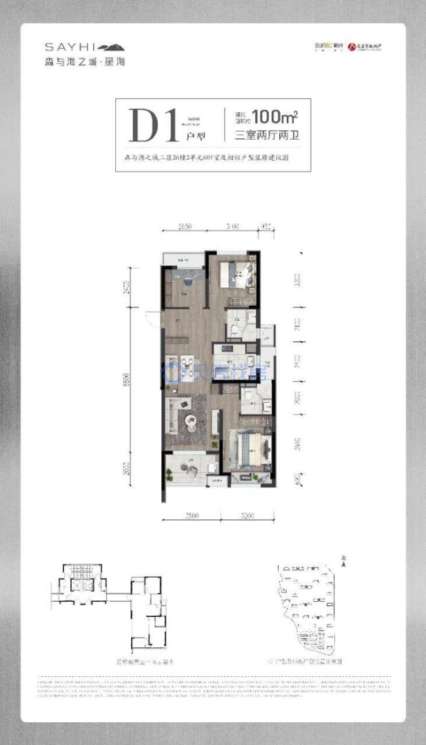 居室：3室2厅2卫 建面：100m²