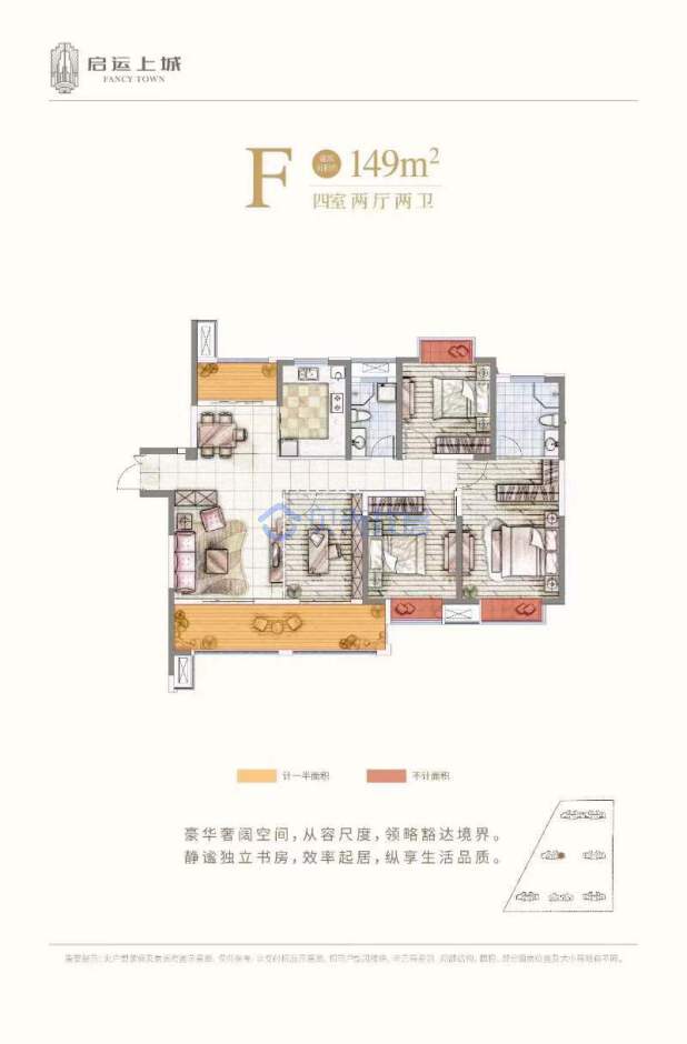 居室：4室2厅2卫 建面：149m²