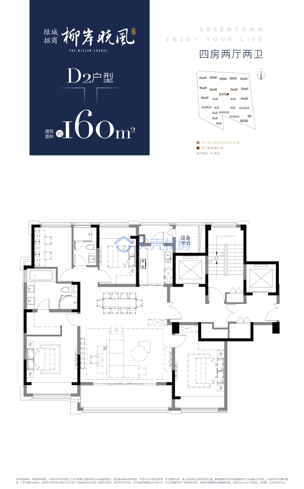 居室：4室2厅2卫 建面：160m²