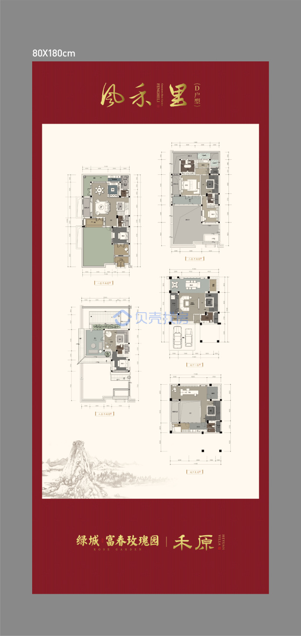 居室：6室3厅7卫 建面：288m²