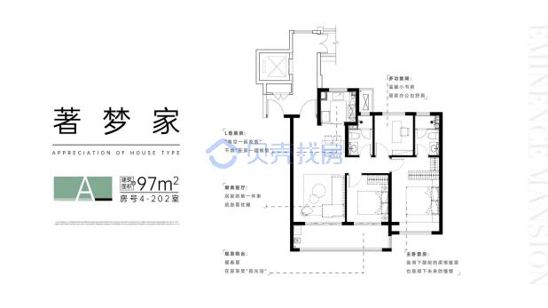 居室：3室2厅2卫 建面：97m²