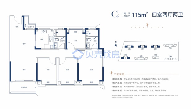 居室：4室2厅2卫 建面：115m²