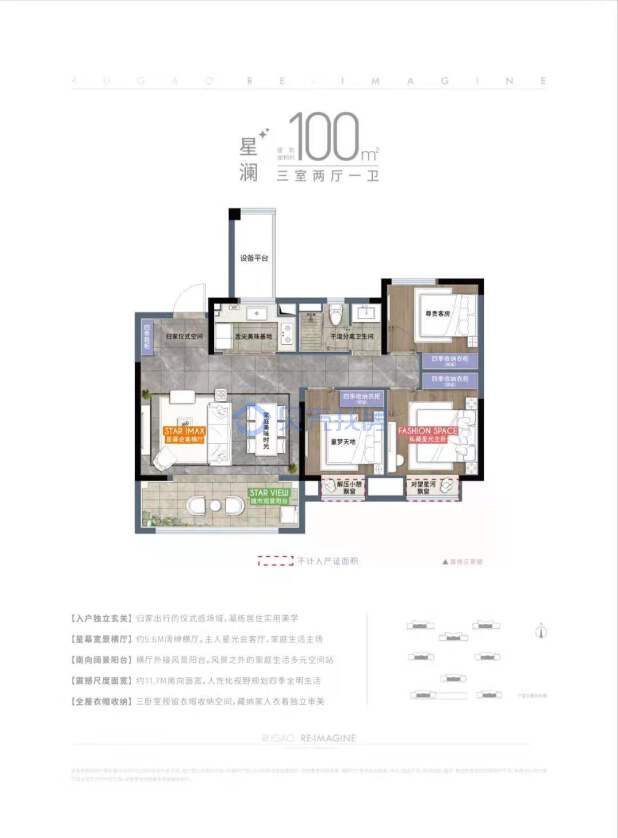 居室：3室2厅1卫 建面：100m²