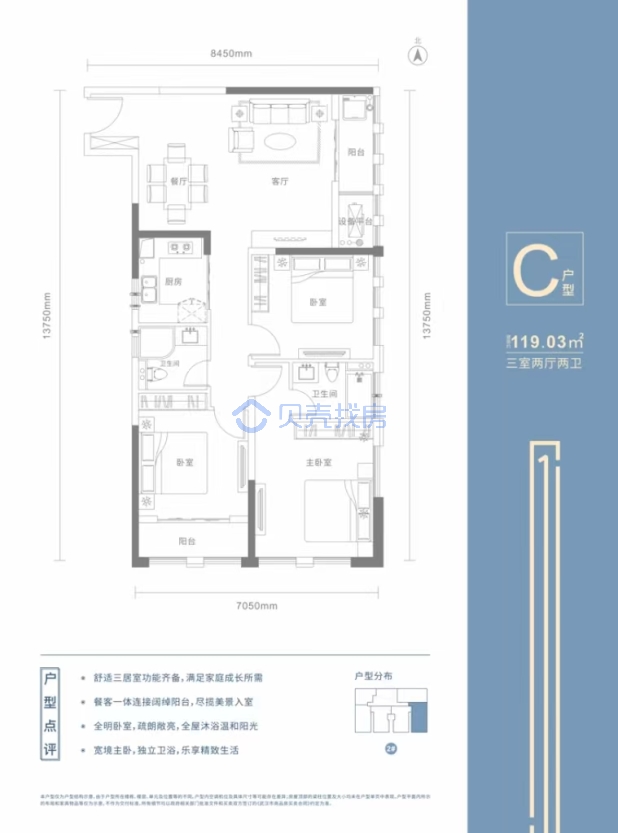 居室：3室2厅2卫 建面：119.03m²