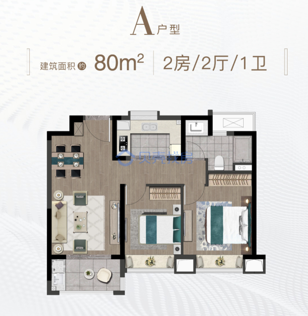 居室：2室2厅1卫 建面：80m²