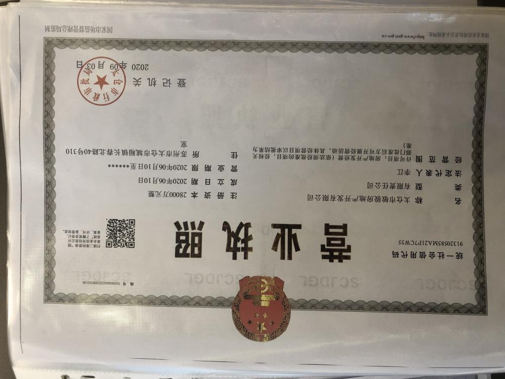 【苏州市春风南岸楼盘】房价,户型,开盘时间详情 开发商营业执照