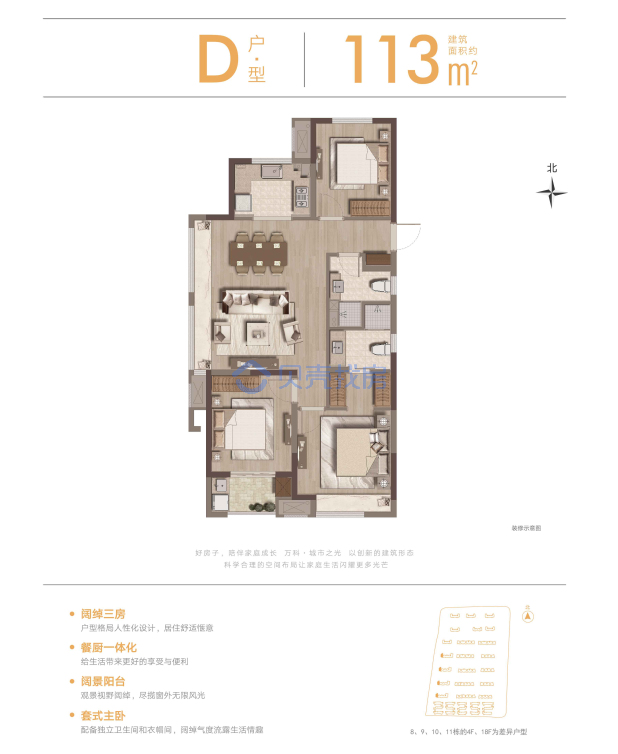 居室：3室2厅2卫 建面：113m²