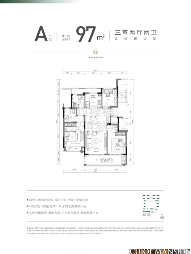 居室：3室2厅2卫 建面：97m²