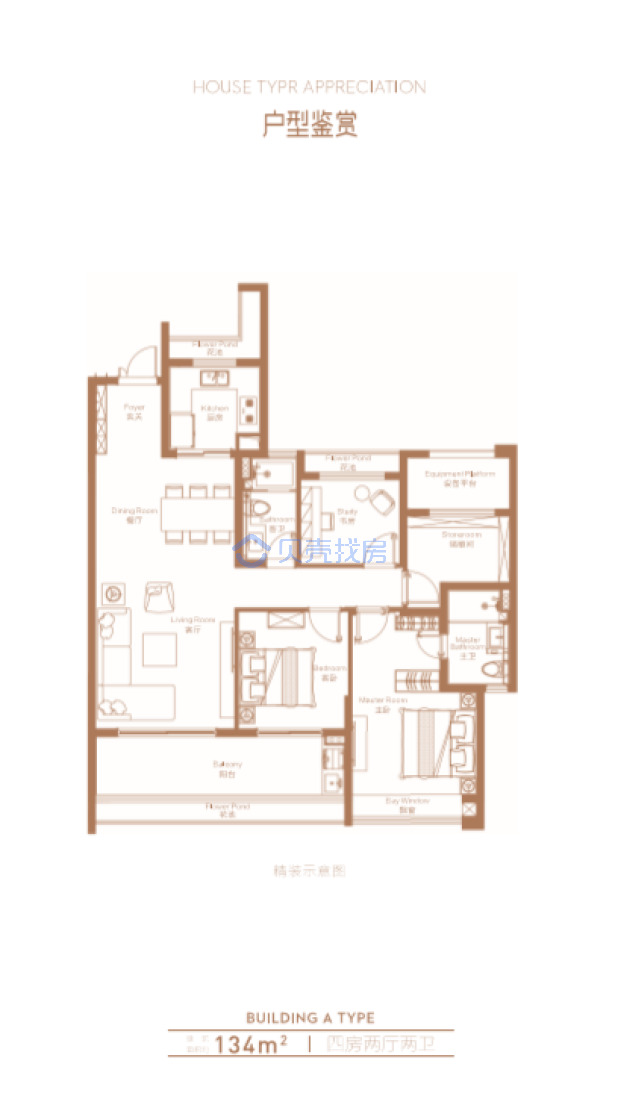 居室：4室2厅2卫 建面：134m²