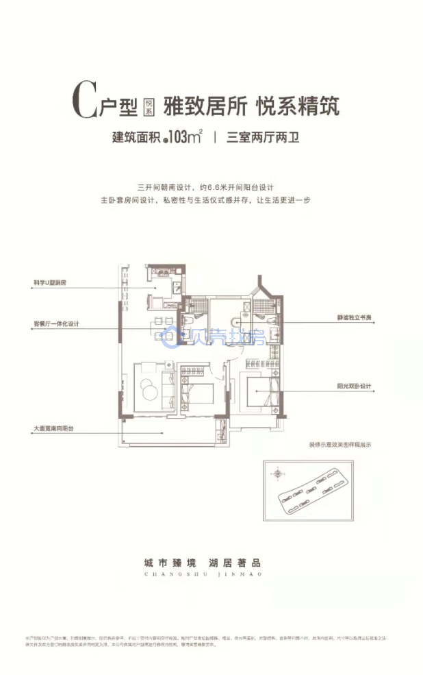 居室：3室2厅2卫 建面：103m²