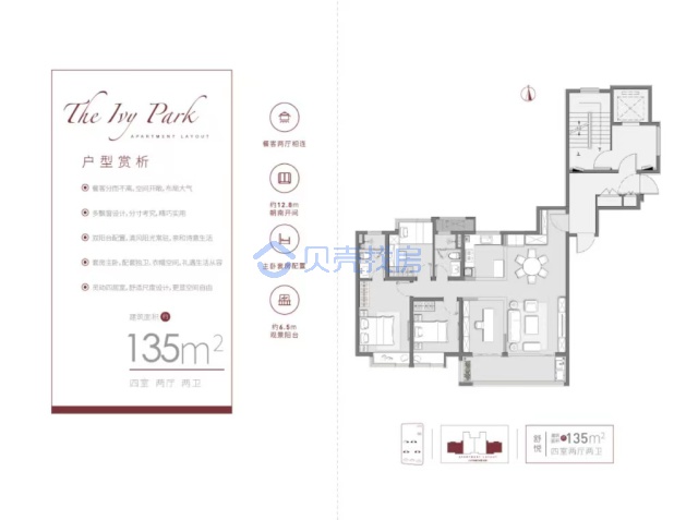 居室：4室2厅2卫 建面：135m²