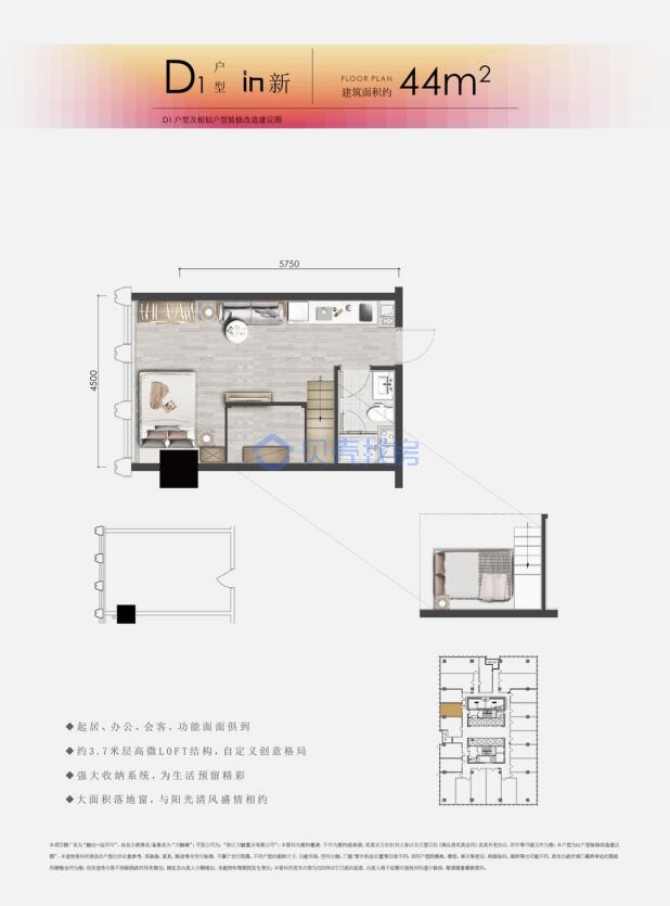 居室：2室1厅1卫 建面：44m²