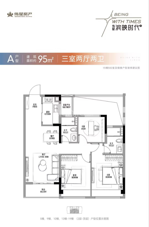 居室：3室2厅2卫 建面：95m²