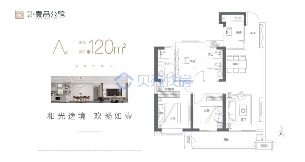 居室：3室2厅2卫 建面：120m²