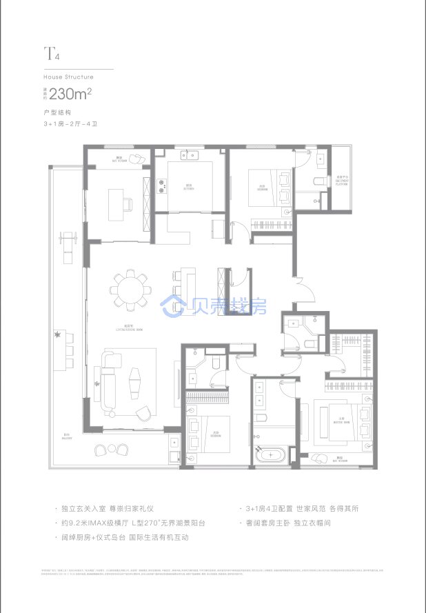 居室：4室2厅4卫 建面：230m²