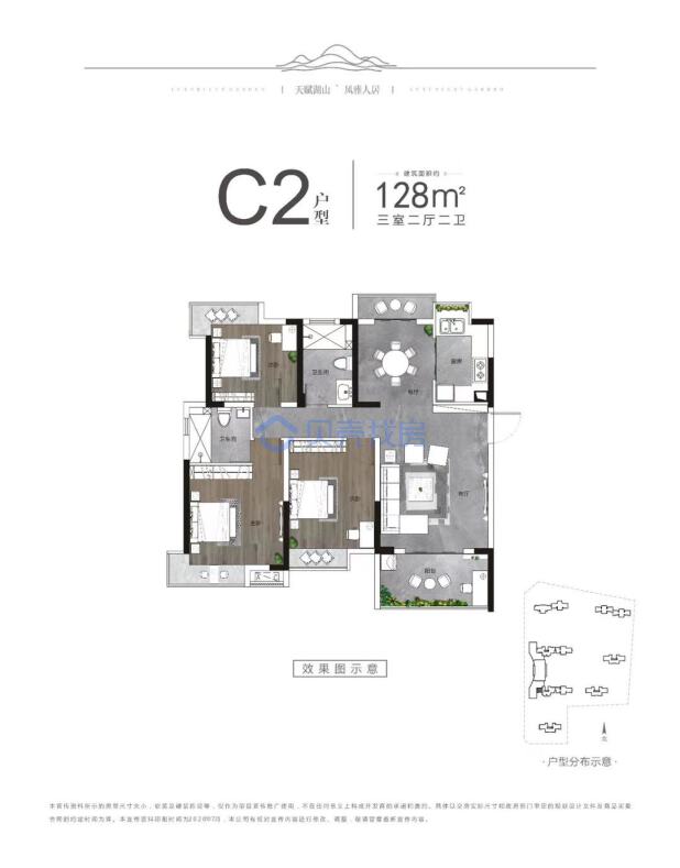 居室：3室2厅2卫 建面：128.37m²