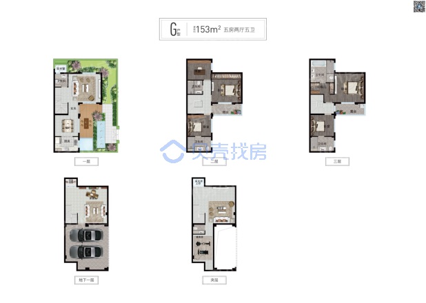 居室：5室2厅5卫 建面：153m²