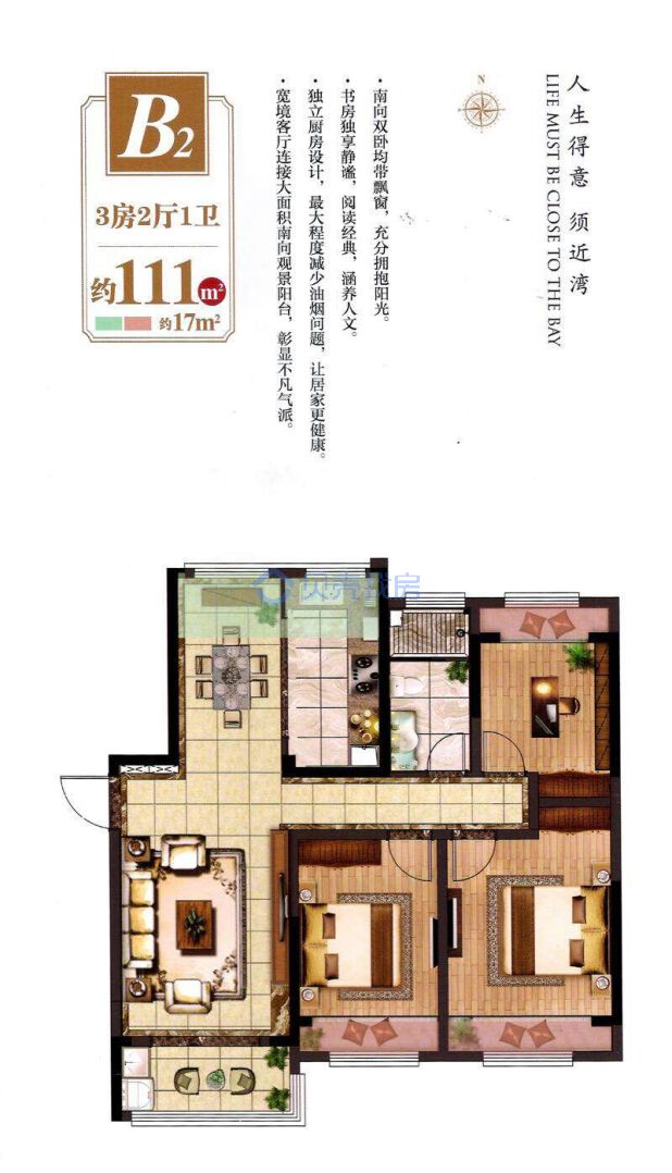 居室：3室2厅1卫 建面：111m²