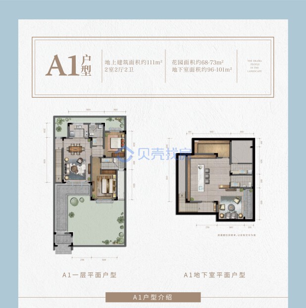 居室：2室2厅2卫 建面：111m²