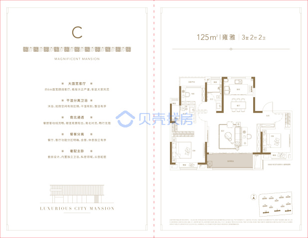 居室：3室2厅2卫 建面：125m²