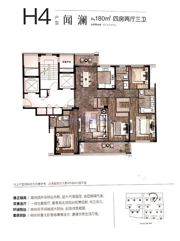 居室：4室2厅3卫 建面：180m²