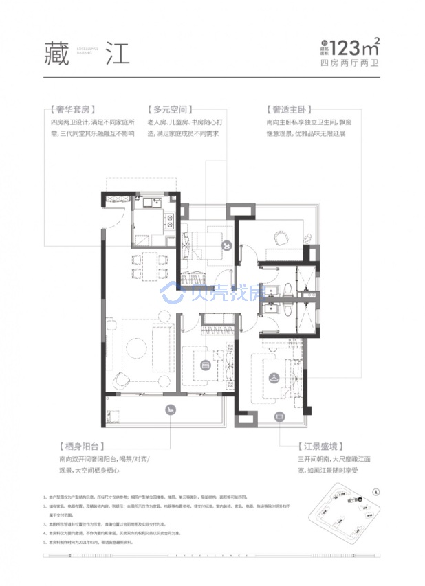 居室：4室2厅2卫 建面：123m²