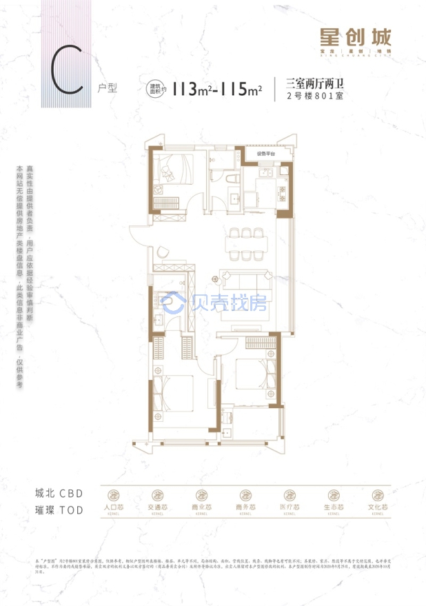 居室：3室2厅2卫 建面：115m²