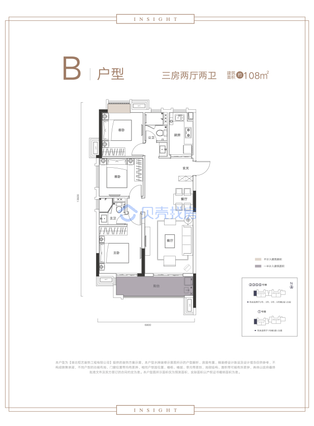 居室：3室2厅2卫 建面：108m²