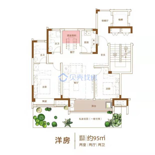 居室：2室2厅2卫 建面：95m²