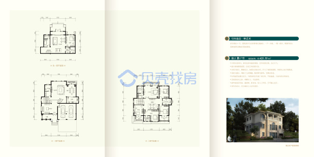 居室：5室2厅4卫 建面：425m²