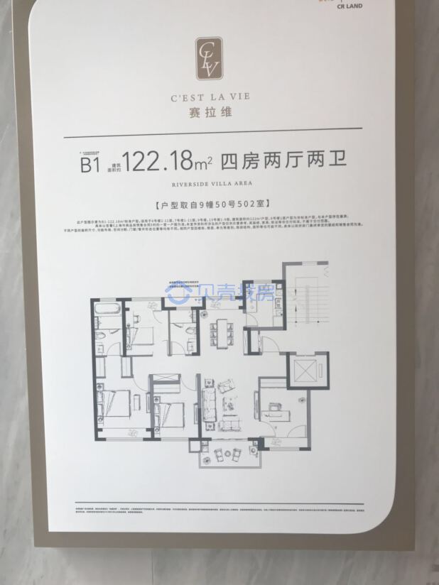 居室：4室2厅2卫 建面：122m²