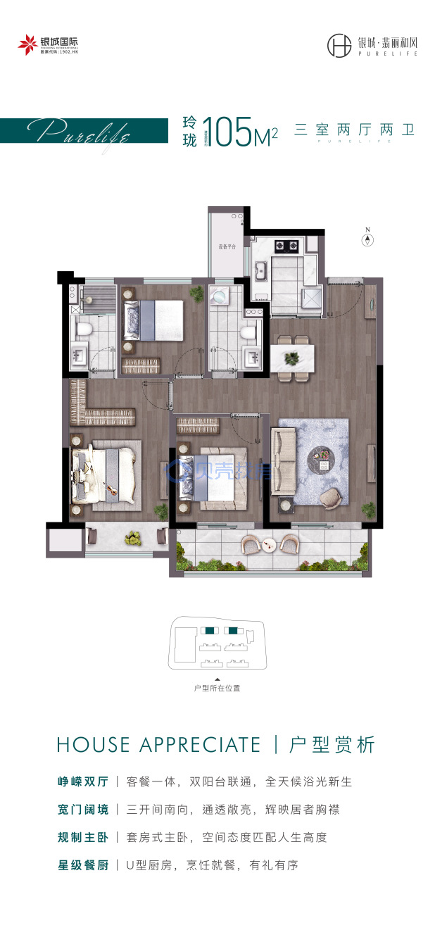 居室：3室2厅2卫 建面：105m²