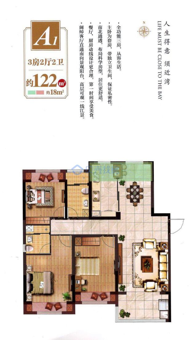 居室：3室2厅2卫 建面：122m²