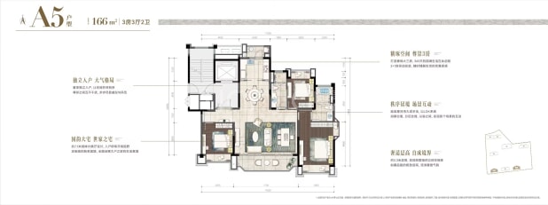 居室：3室3厅2卫 建面：166m²