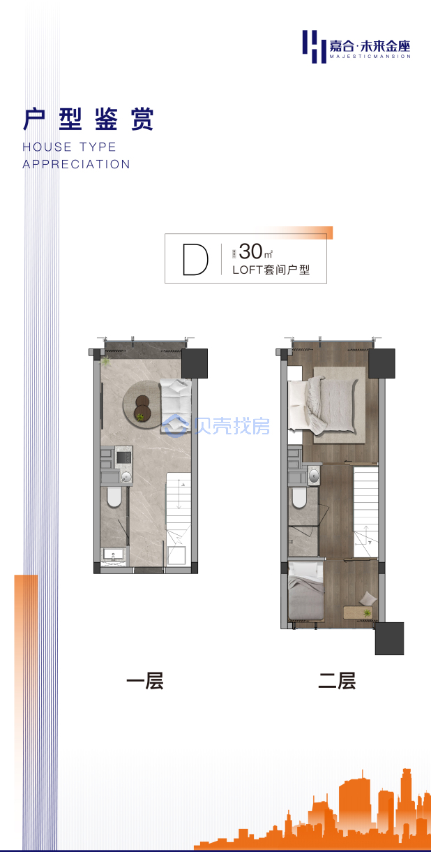 居室：1室1厅2卫 建面：30m²