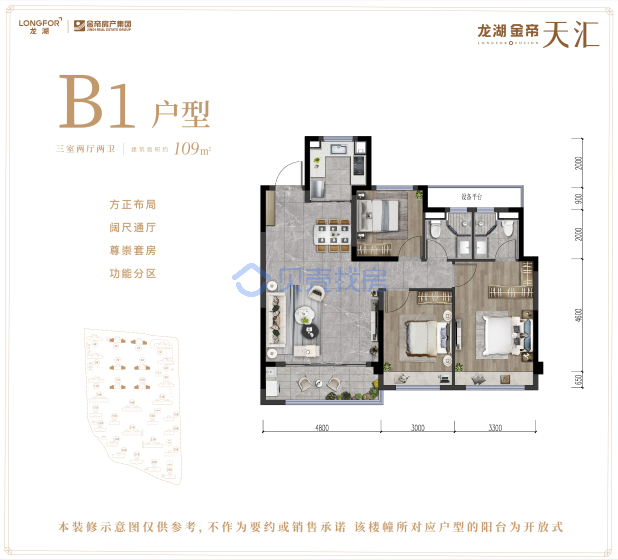 居室：3室2厅2卫 建面：109m²