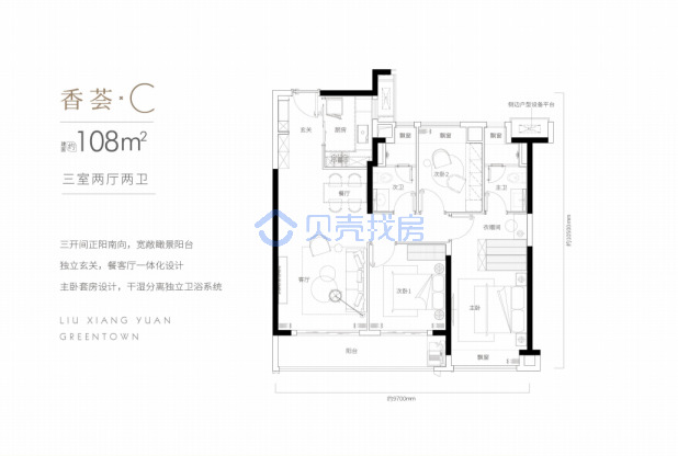 居室：3室2厅2卫 建面：108m²