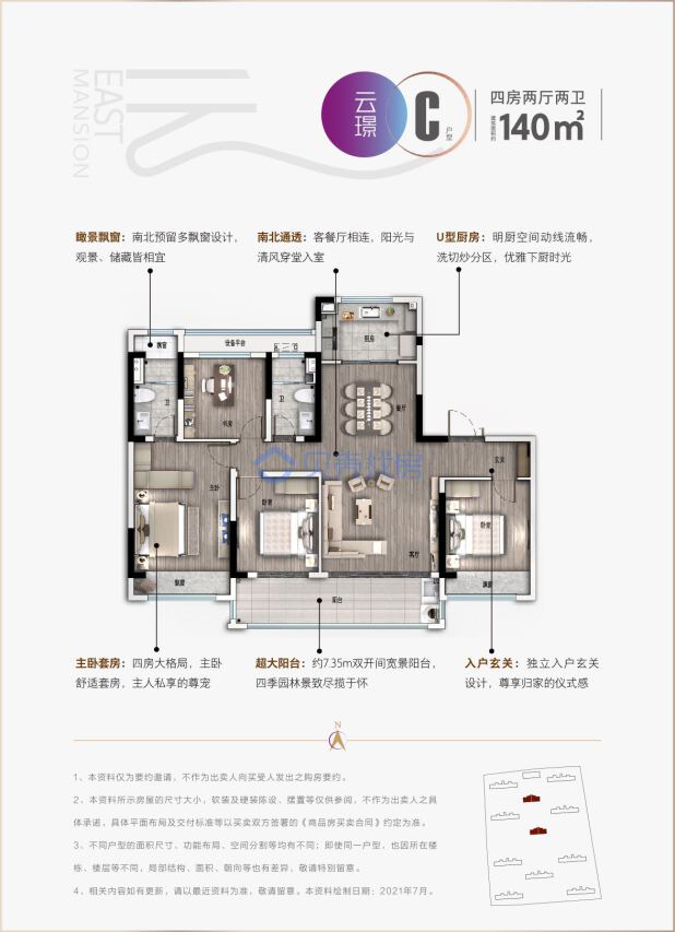 居室：4室2厅2卫 建面：140m²