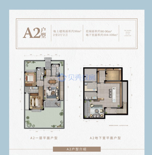 居室：2室2厅2卫 建面：96m²