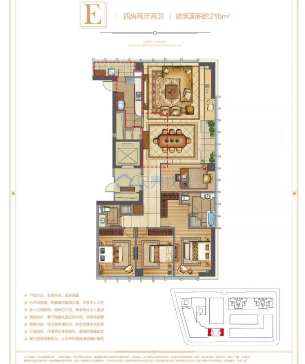 居室：4室2厅2卫 建面：216m²