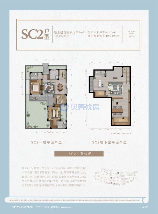 居室：3室2厅2卫 建面：119m²