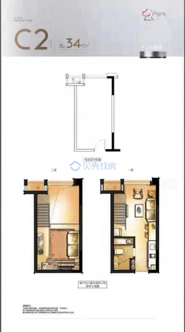 居室：1室1厅1卫 建面：34m²