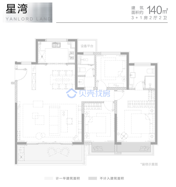 居室：4室2厅2卫 建面：140m²