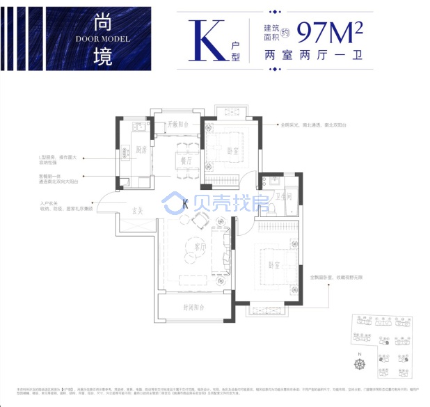 居室：2室2厅1卫 建面：97m²