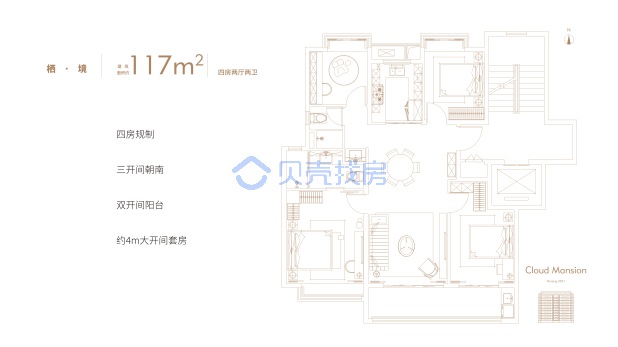 居室：4室2厅2卫 建面：117m²